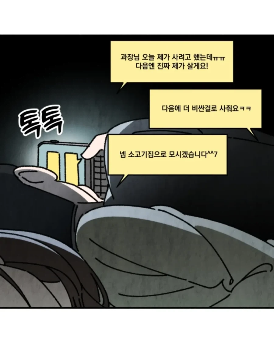 이혼 전문 변호사가 본 불륜의 심리.manwha - 이미지 9