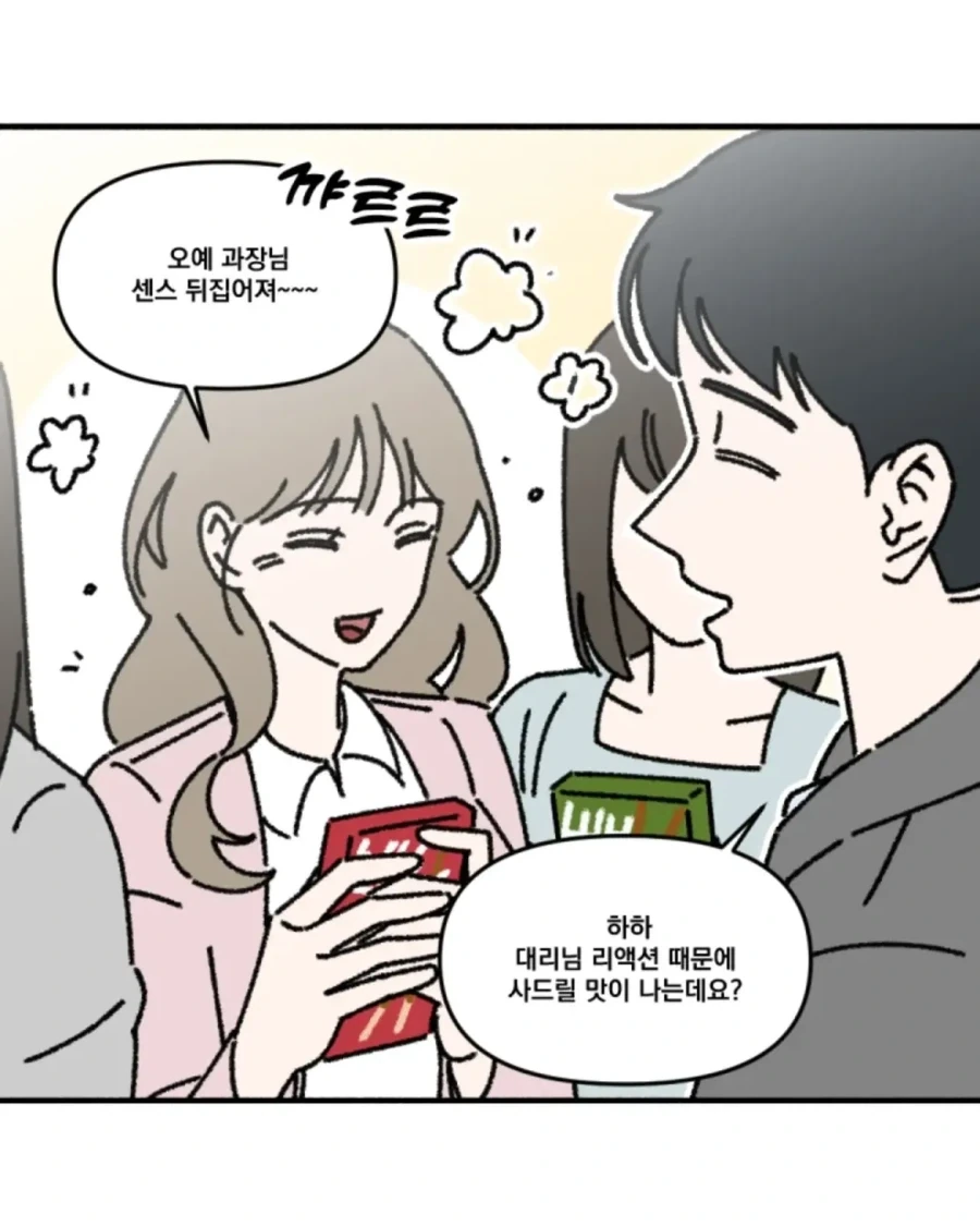 이혼 전문 변호사가 본 불륜의 심리.manwha - 이미지 10