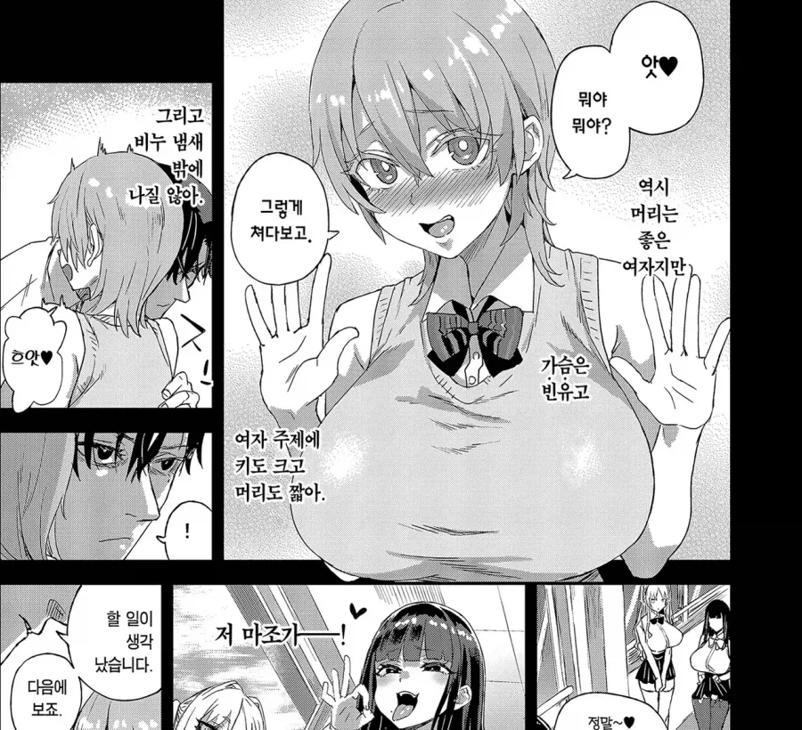 아사나기 망가 기준 ㅂㅇ.jpg