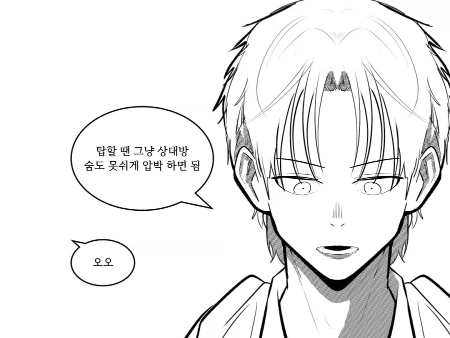 실존 인물 망상하는 부녀자.manwha - 이미지 3