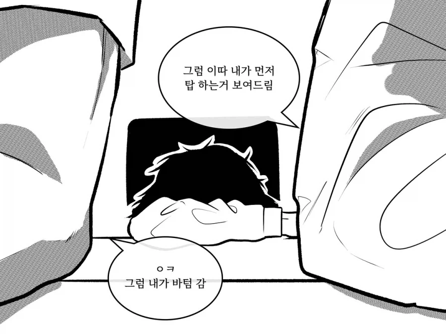 실존 인물 망상하는 부녀자.manwha - 이미지 4