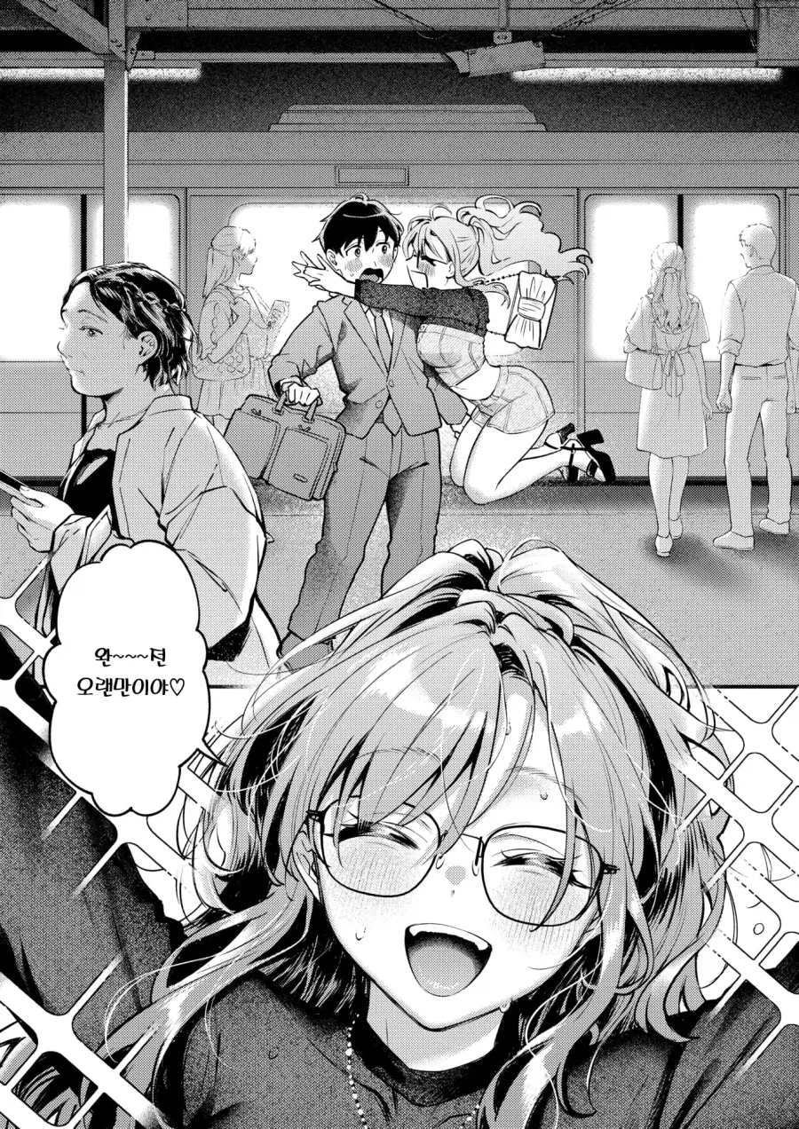 수상한 분위기의 여친에 각오 못한 남자.manhwa - 이미지 3