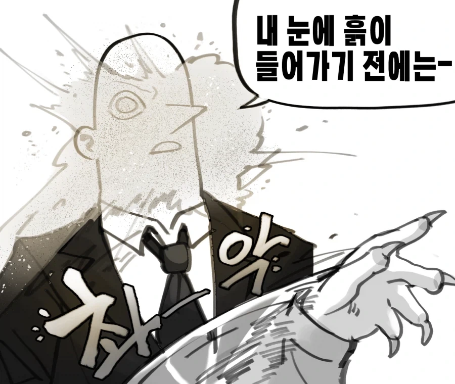 아버지가 아들 결혼 반대하는 Manhwa - 이미지 2