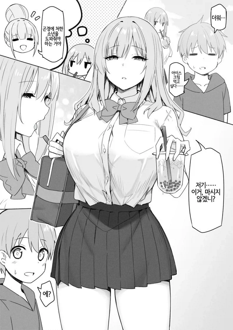 소년을 도와주는 누나 만화.manhwa