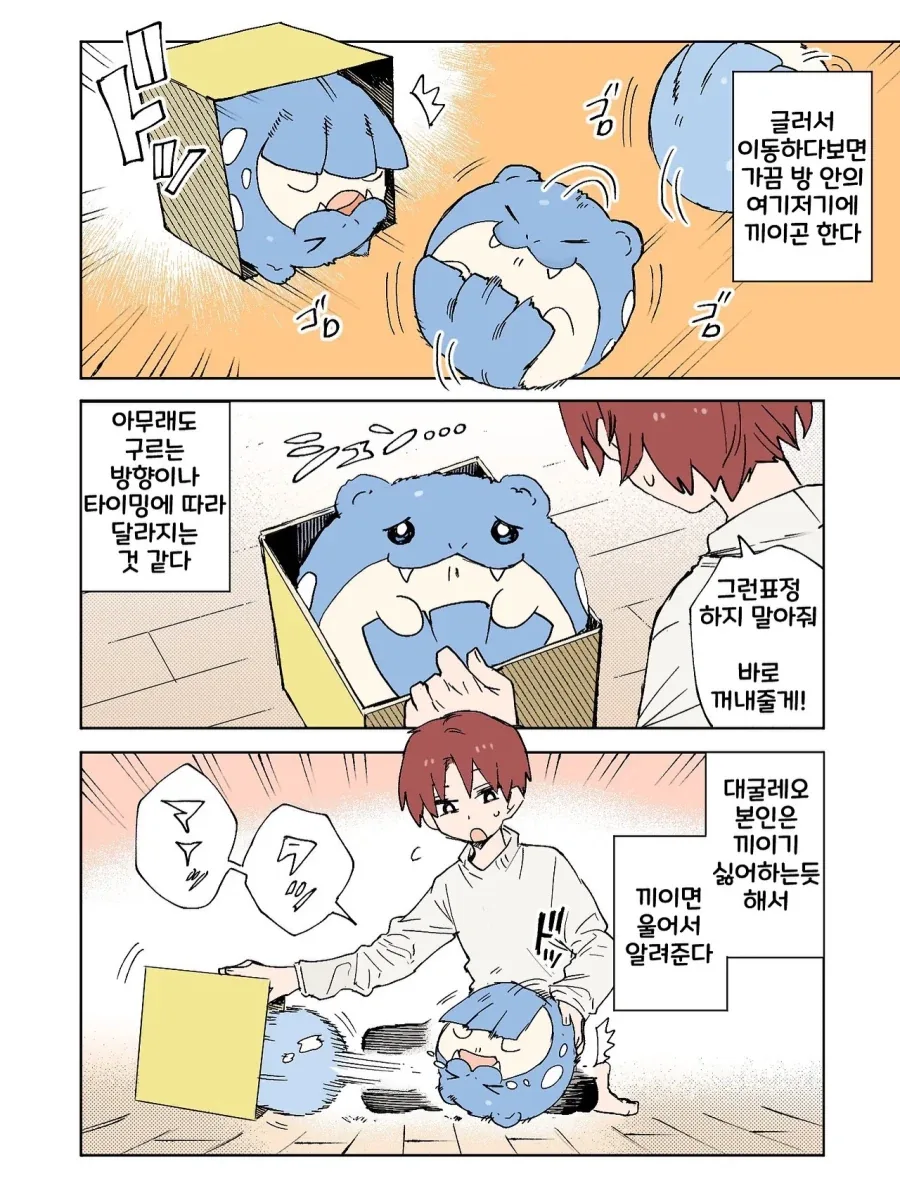 포켓몬 일상만화 - 이미지 6