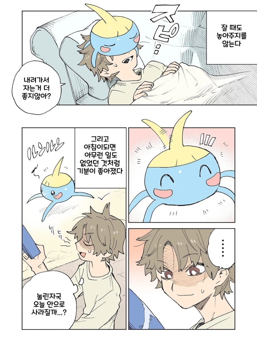 포켓몬 일상만화 - 이미지 12