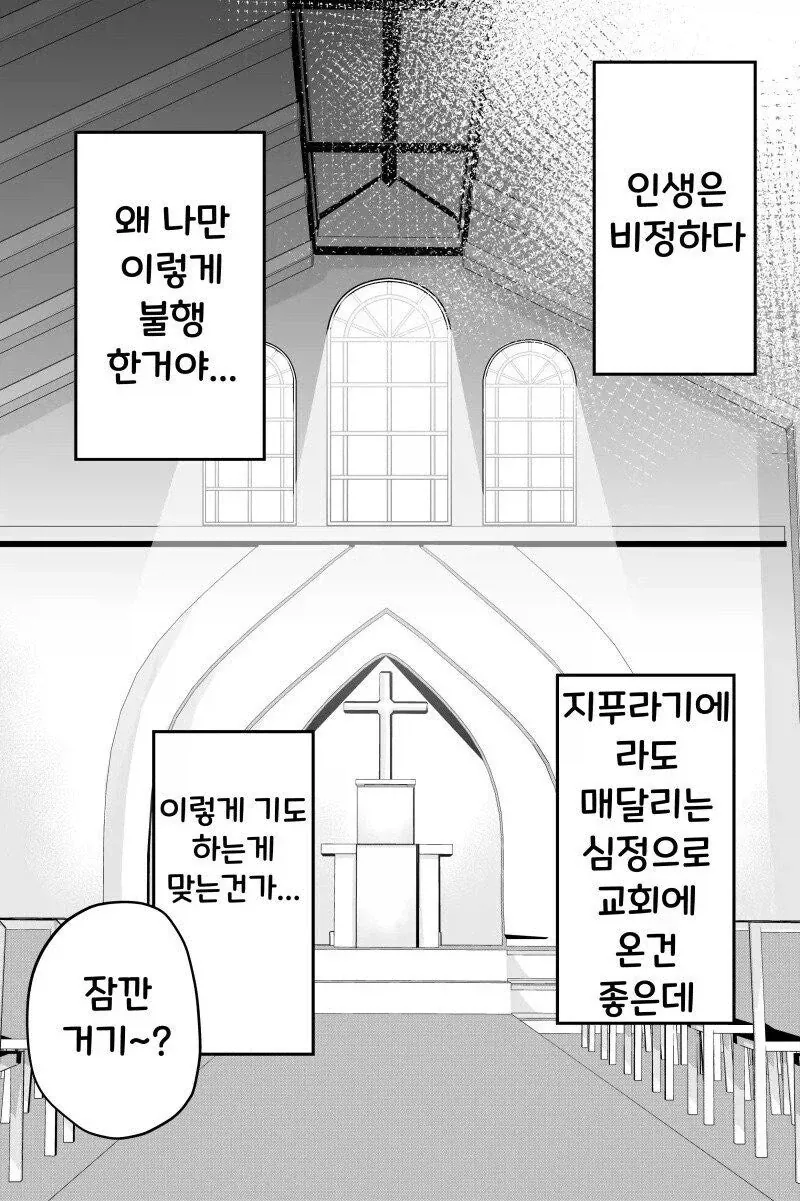 태닝 갸루 수녀님 만화.manhwa - 이미지 4