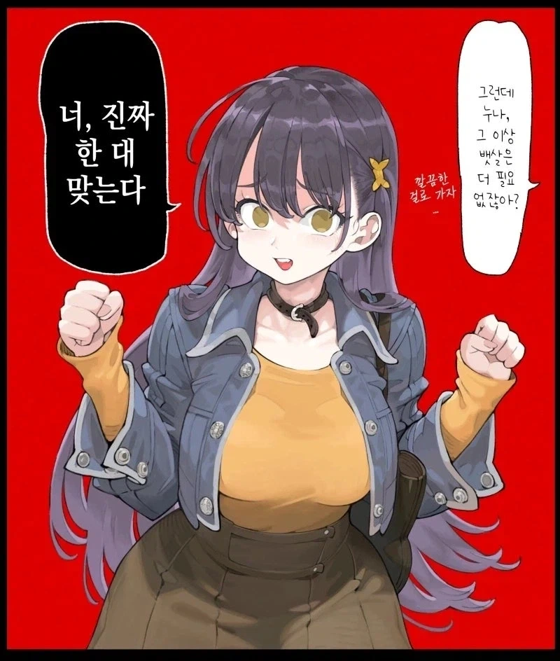 사이좋은 남매 만화.manhwa - 이미지 2