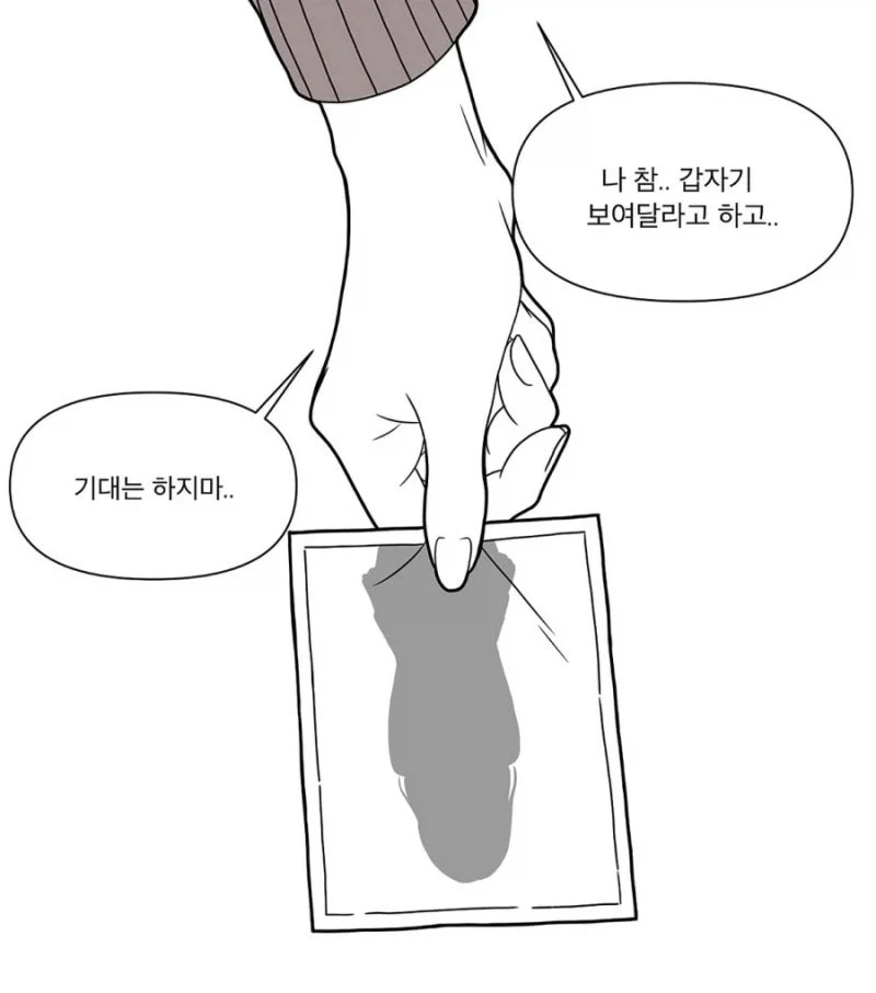 엄마의 리즈시절 만화.manhwa - 이미지 2