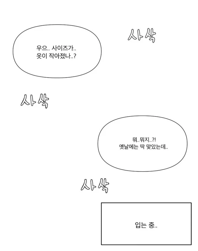 엄마의 리즈시절 만화.manhwa - 이미지 6