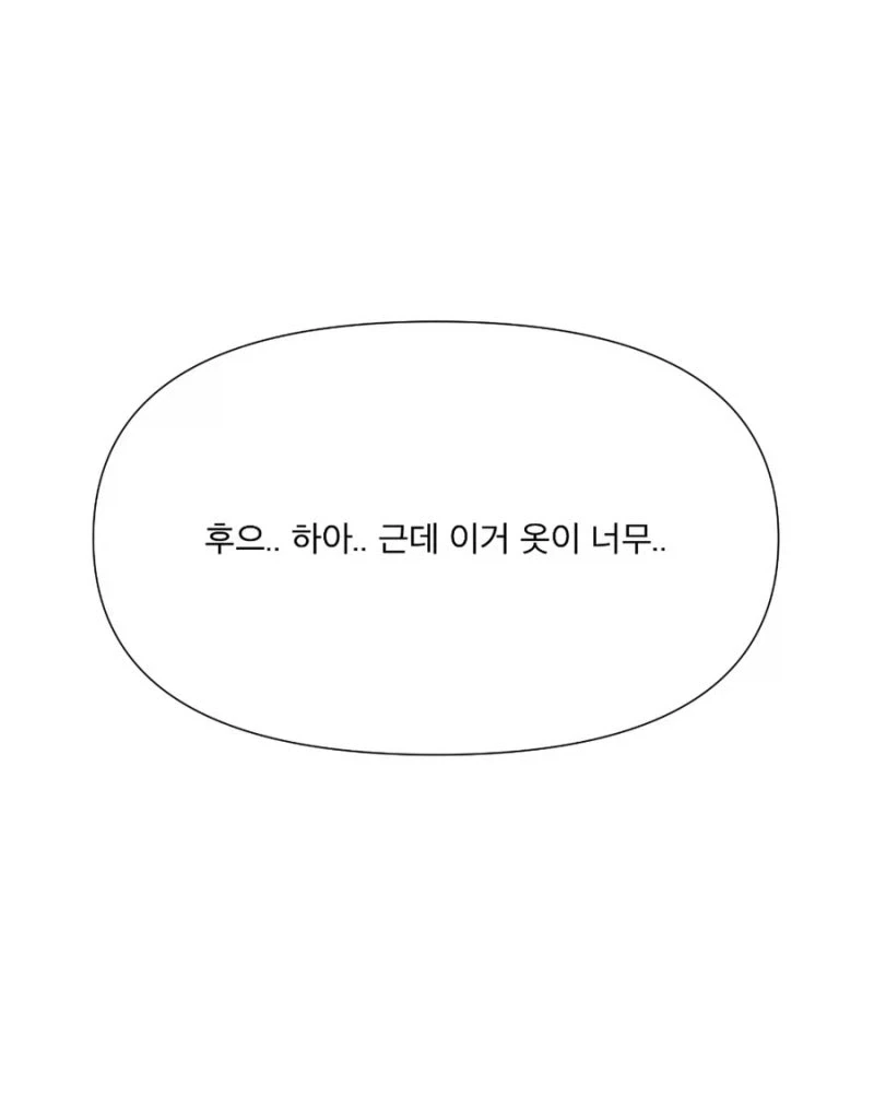 엄마의 리즈시절 만화.manhwa - 이미지 7