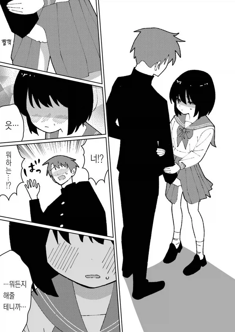 짝사랑하던 소꿉친구에게 연인이 생긴 Manhwa - 이미지 3