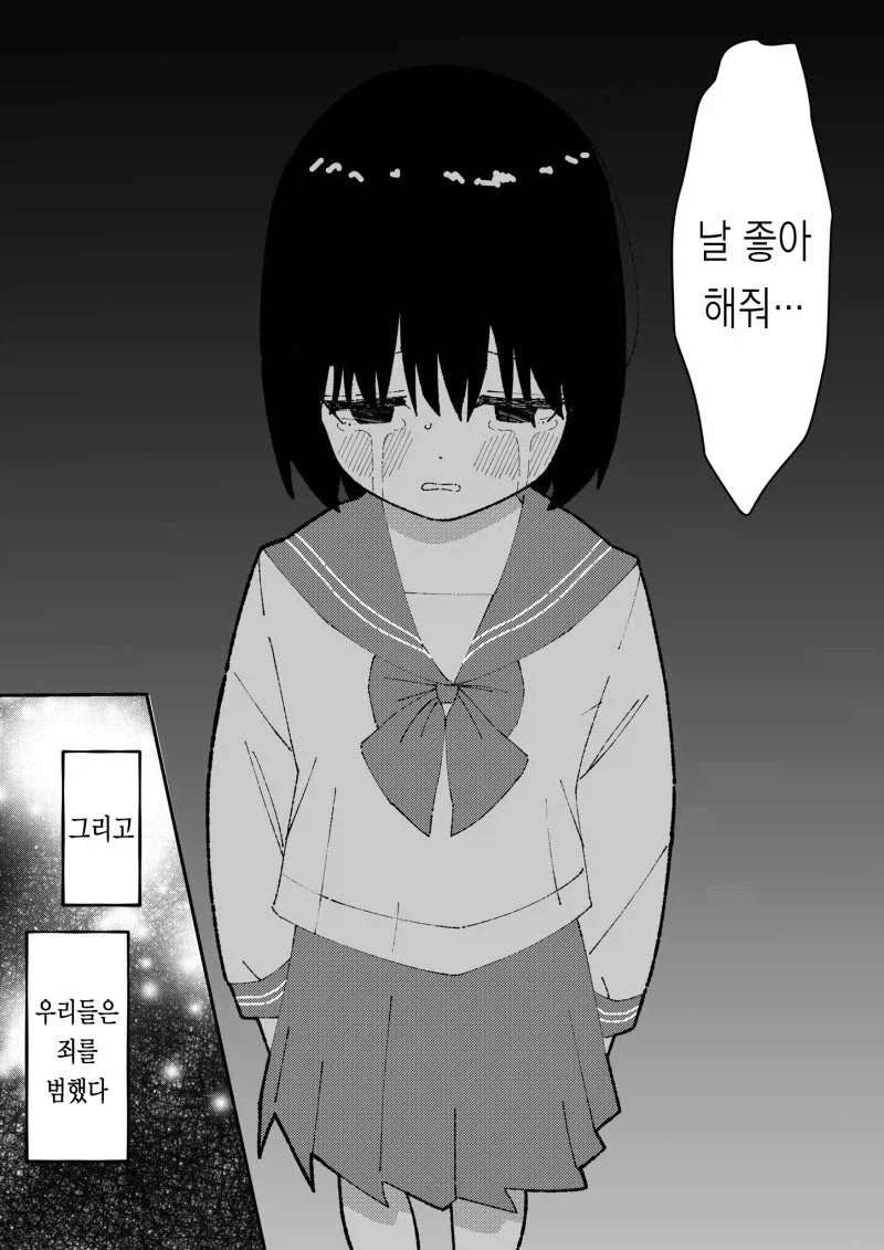 짝사랑하던 소꿉친구에게 연인이 생긴 Manhwa - 이미지 4