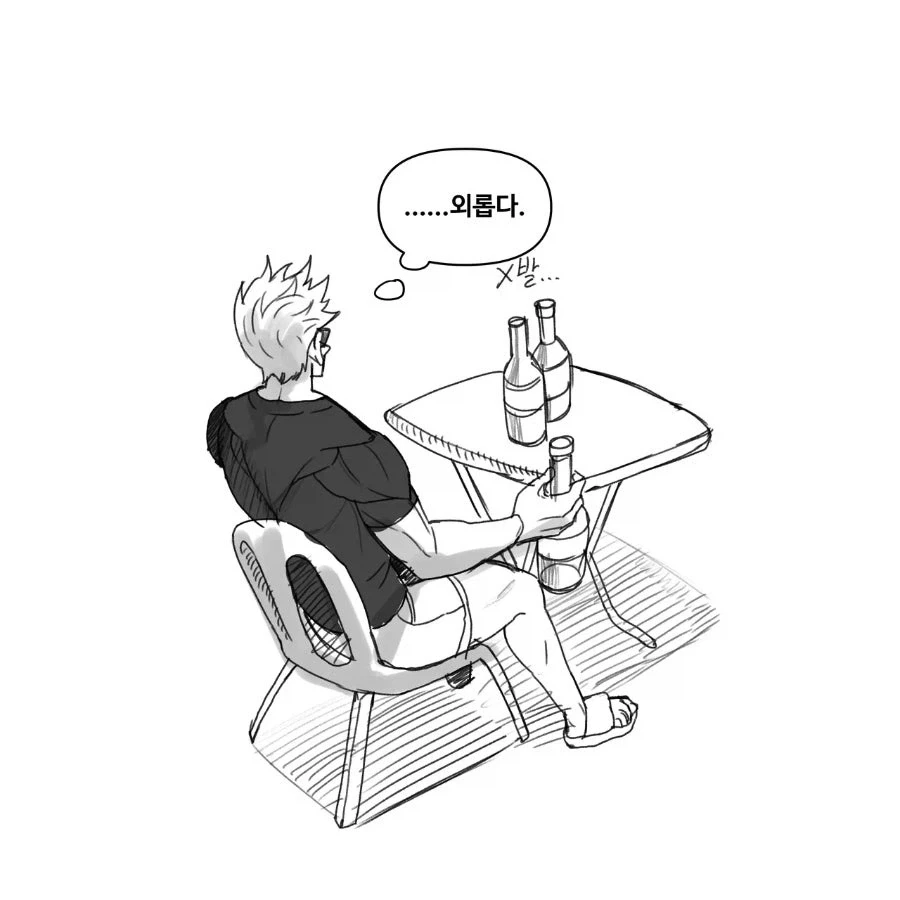 외로운 금태양 군 만화.manhwa - 이미지 3