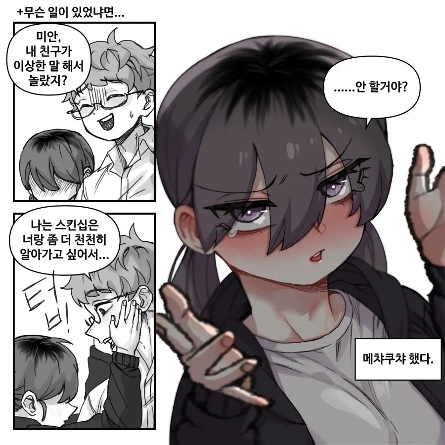 외로운 금태양 군 만화.manhwa - 이미지 4
