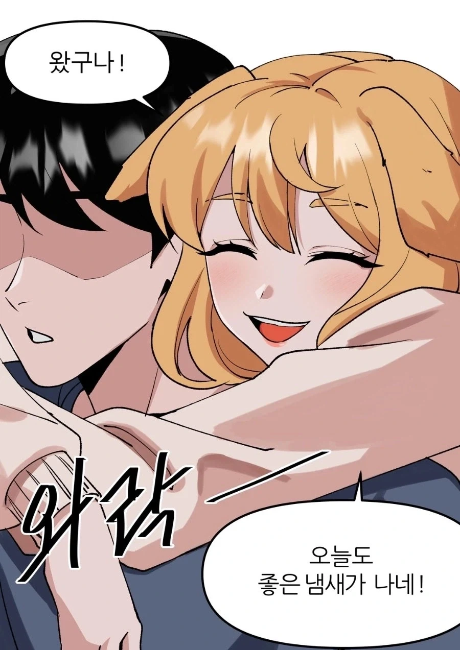 골댕이 여친 가린씨 만화.manhwa