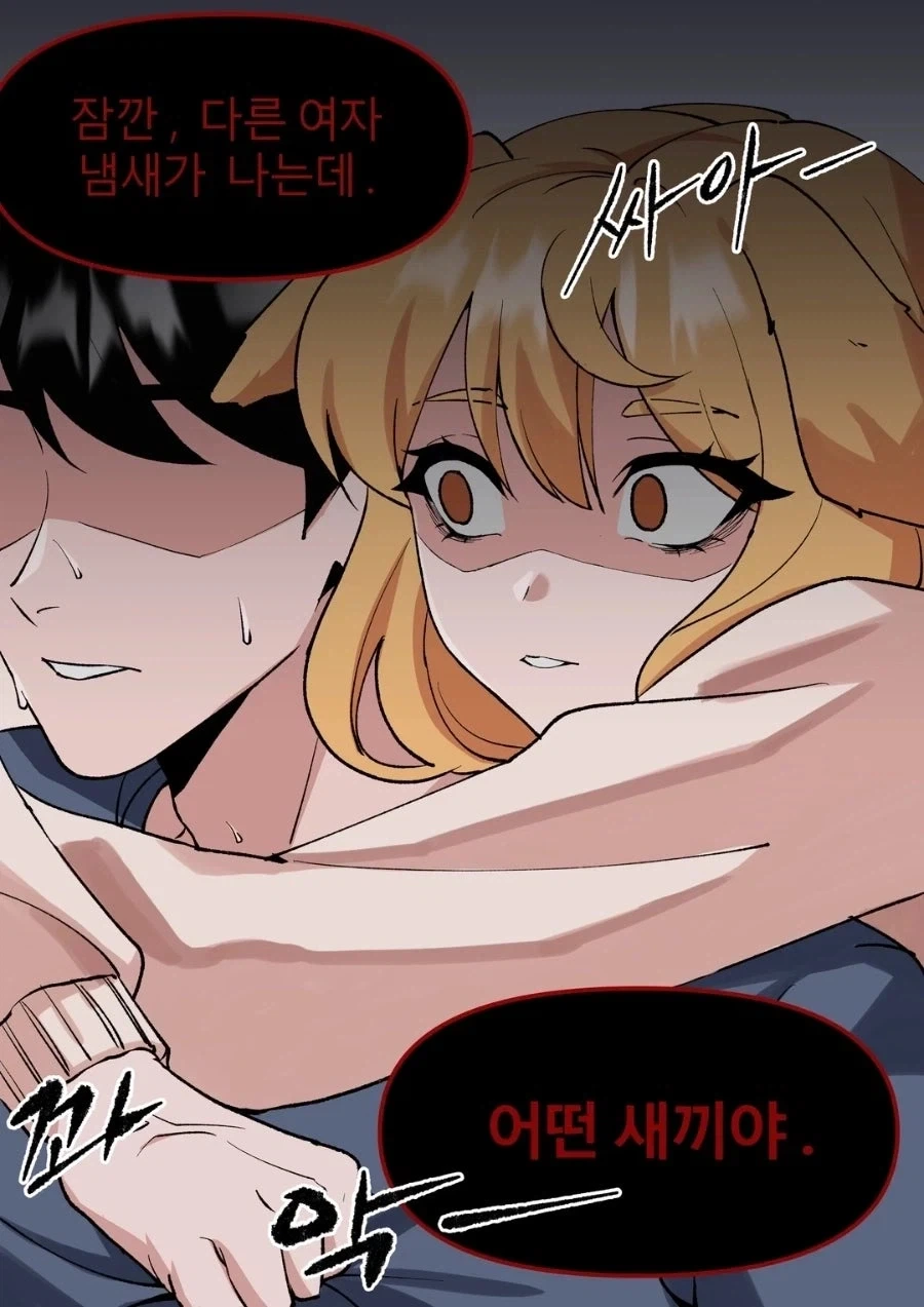 골댕이 여친 가린씨 만화.manhwa - 이미지 2