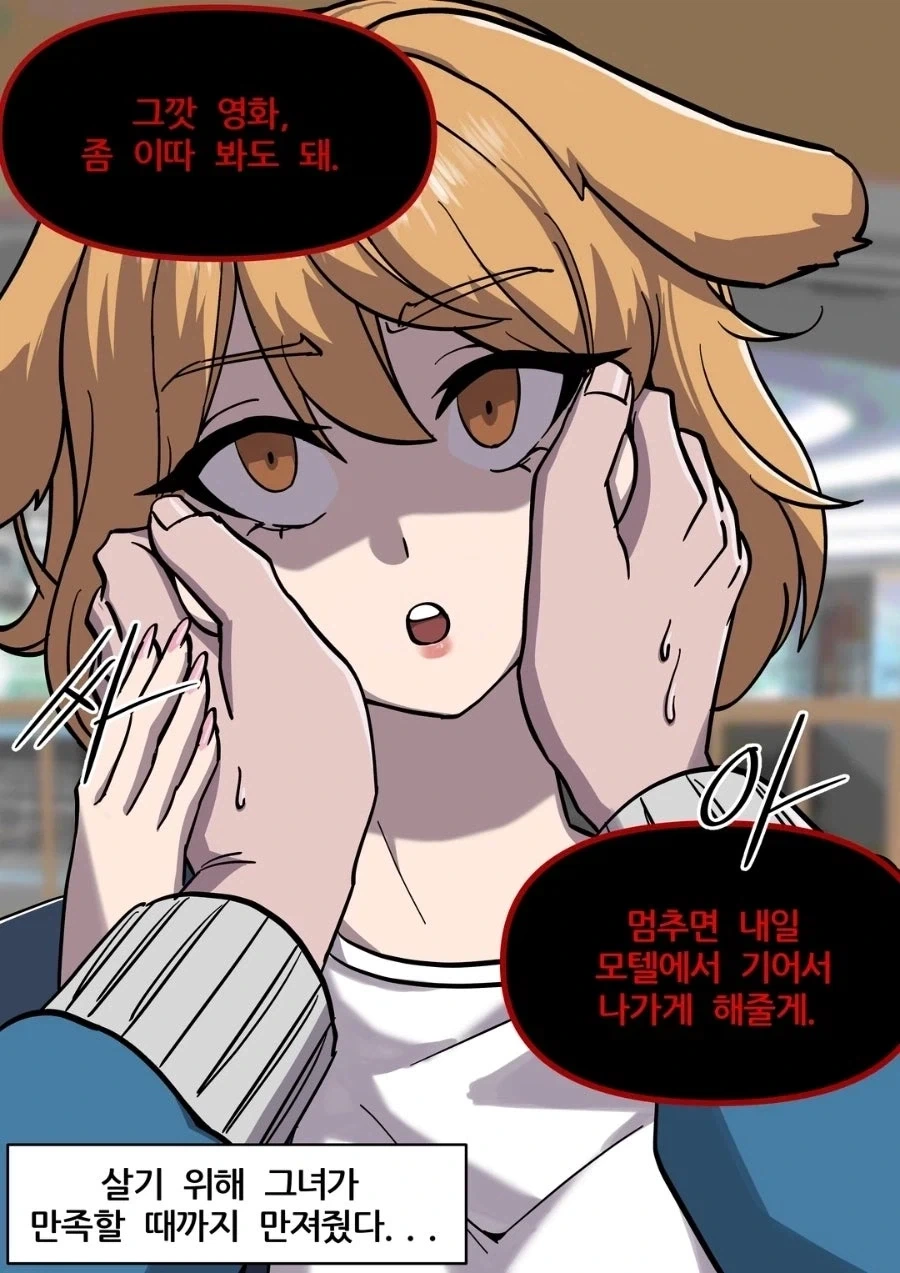 골댕이 여친 가린씨 만화.manhwa - 이미지 4