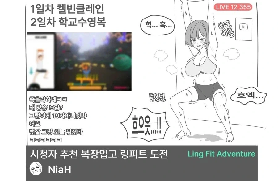 인터넷 방송하는 만화.manhwa - 이미지 4