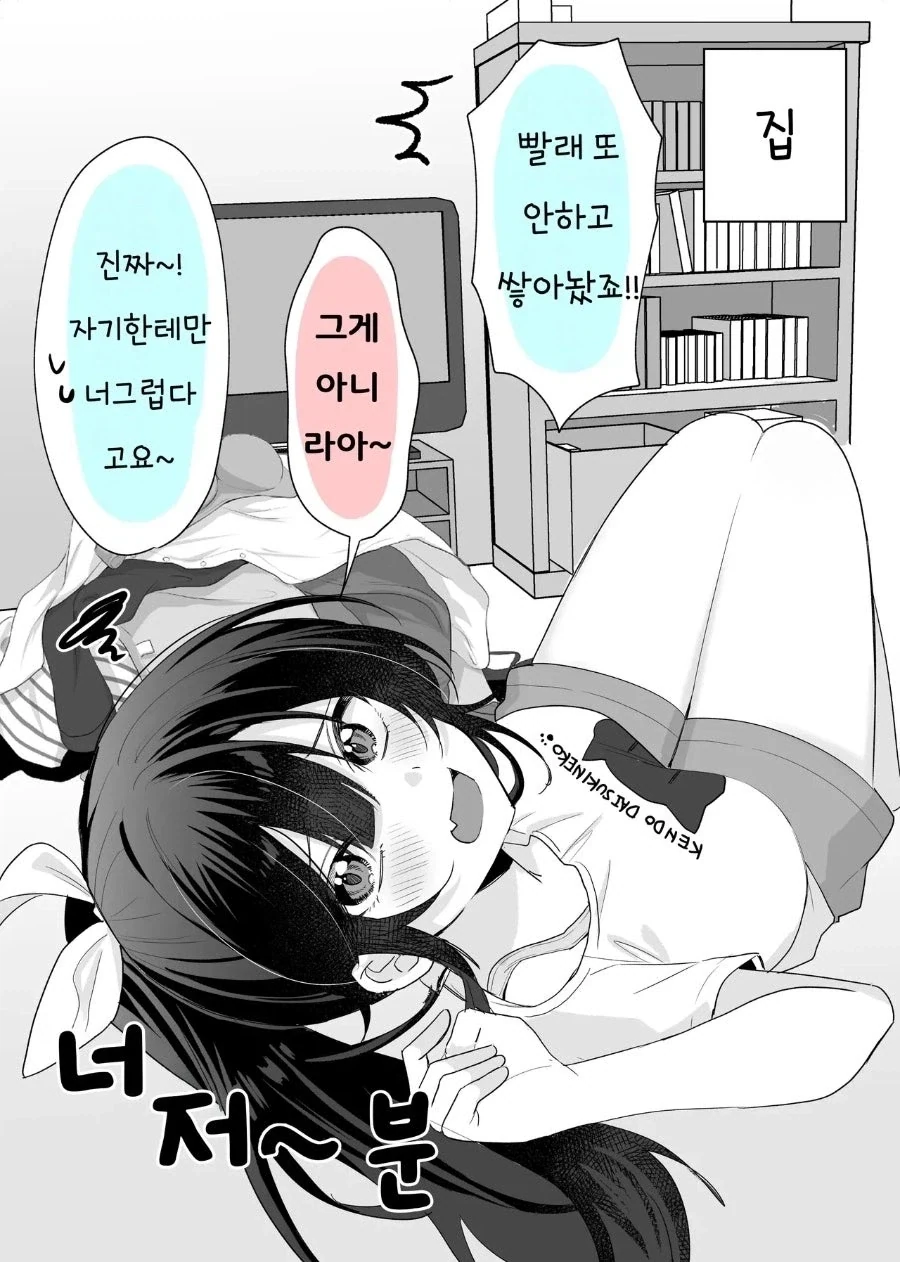 검도부의 엄격한 주장 만화.manhwa - 이미지 2