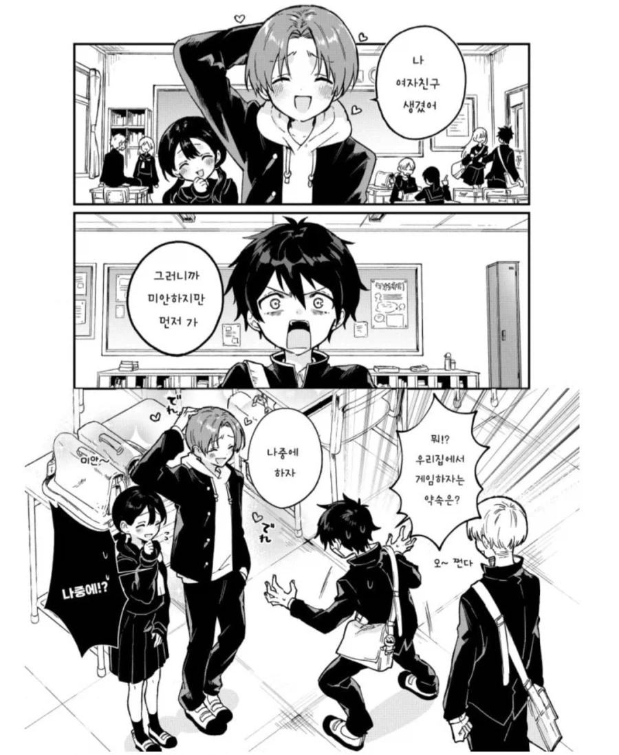 소녀가 된 반려묘.Manhwa