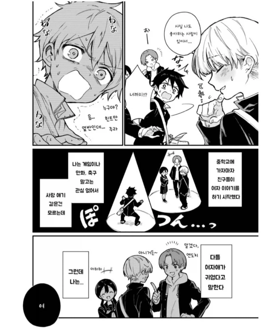 소녀가 된 반려묘.Manhwa - 이미지 2