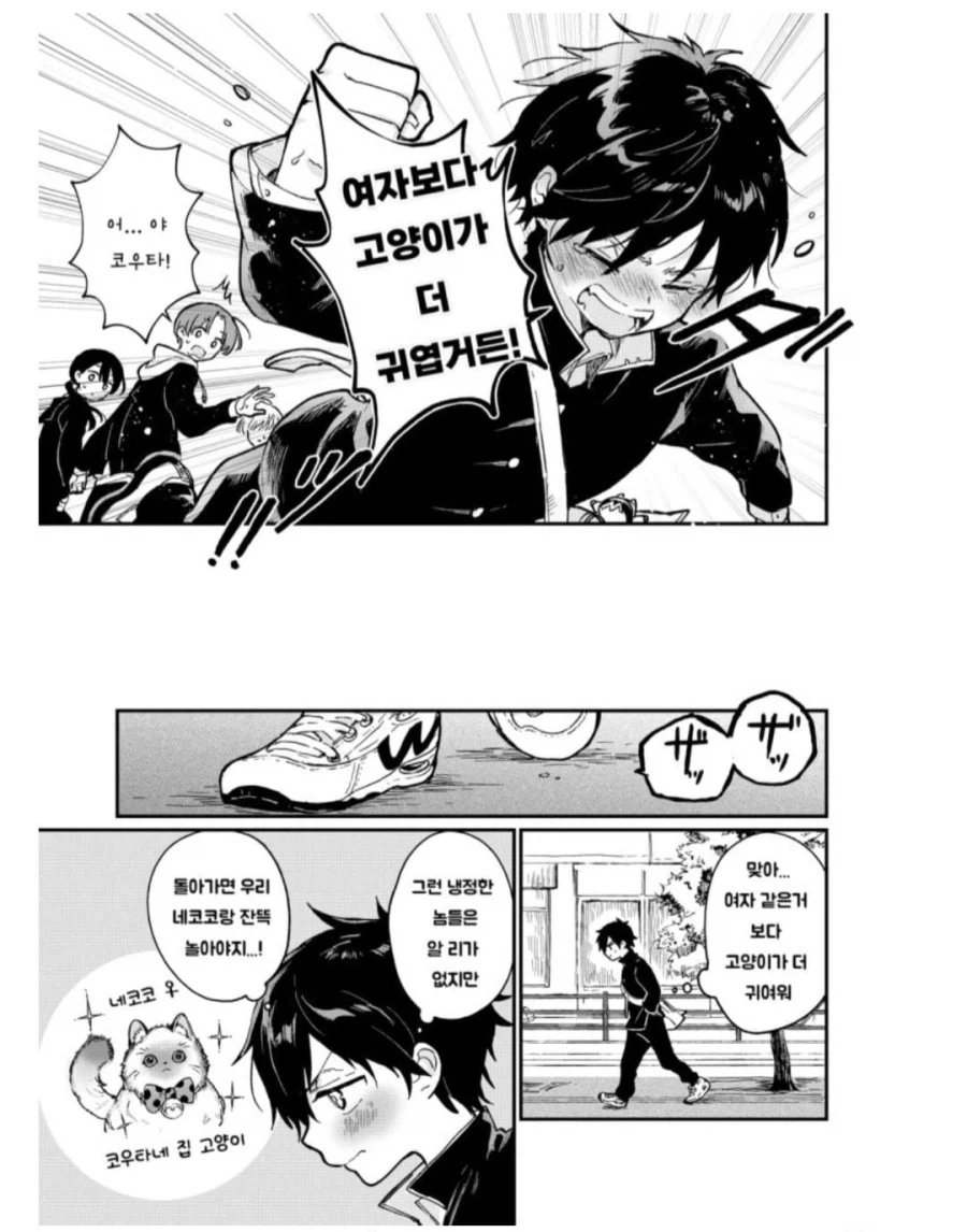 소녀가 된 반려묘.Manhwa - 이미지 3