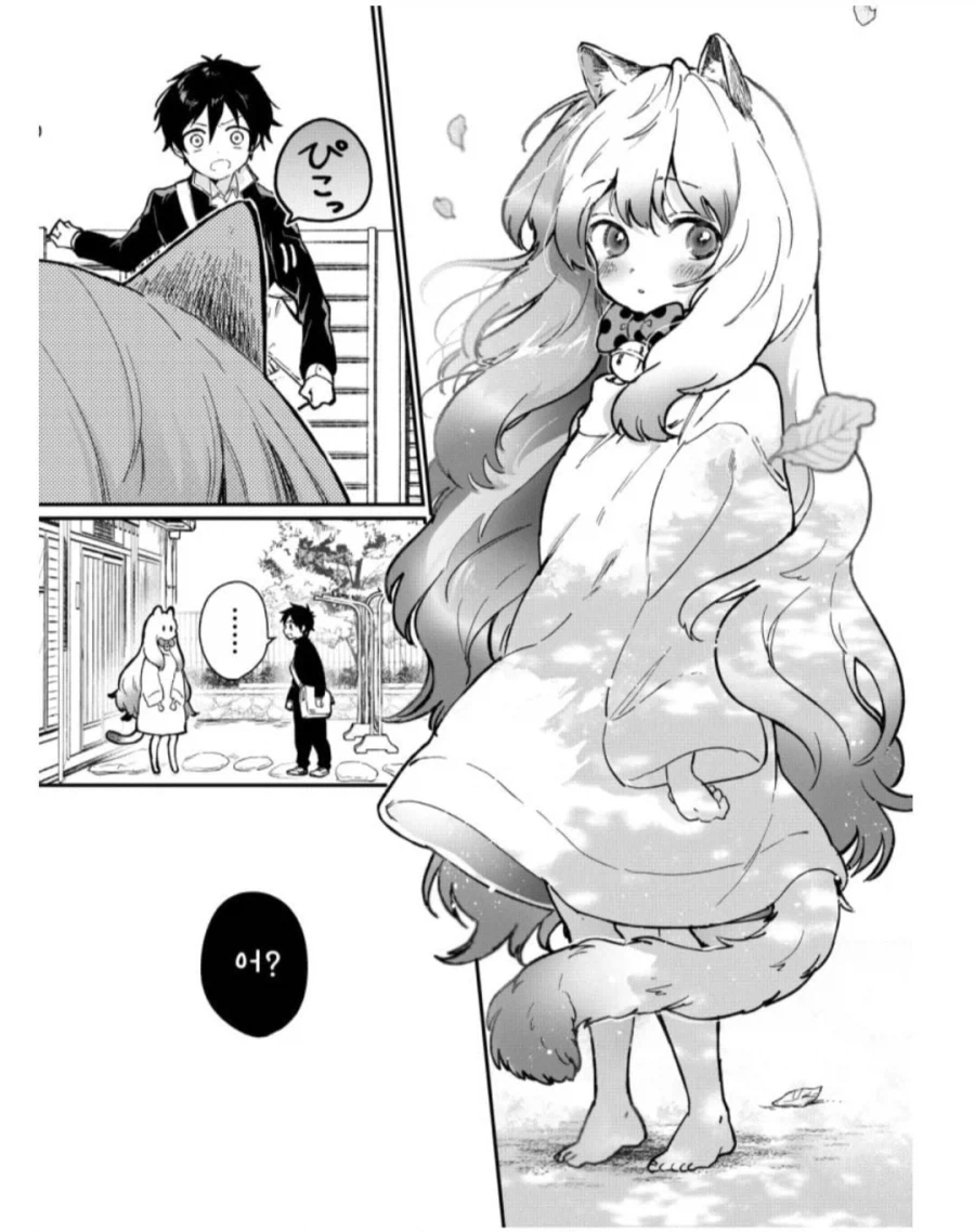 소녀가 된 반려묘.Manhwa - 이미지 4