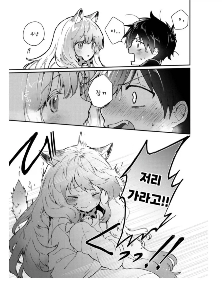 소녀가 된 반려묘.Manhwa - 이미지 11