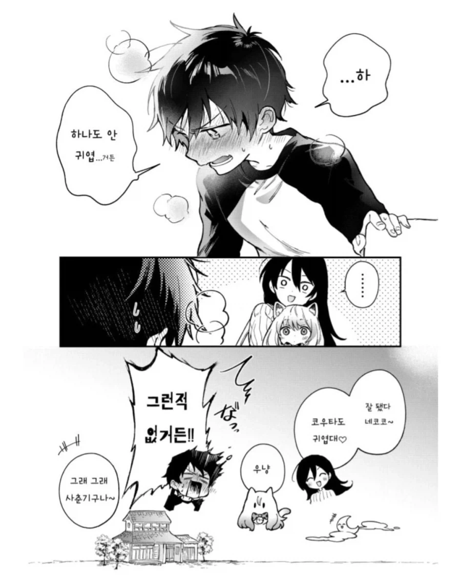 소녀가 된 반려묘.Manhwa - 이미지 18