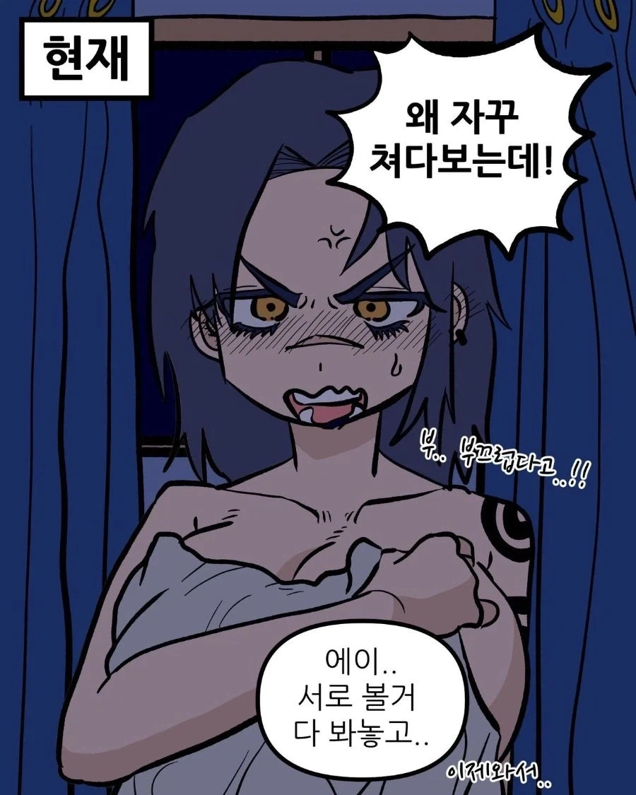 쌩양아치(였던) 와이프 만화.manhwa - 이미지 2