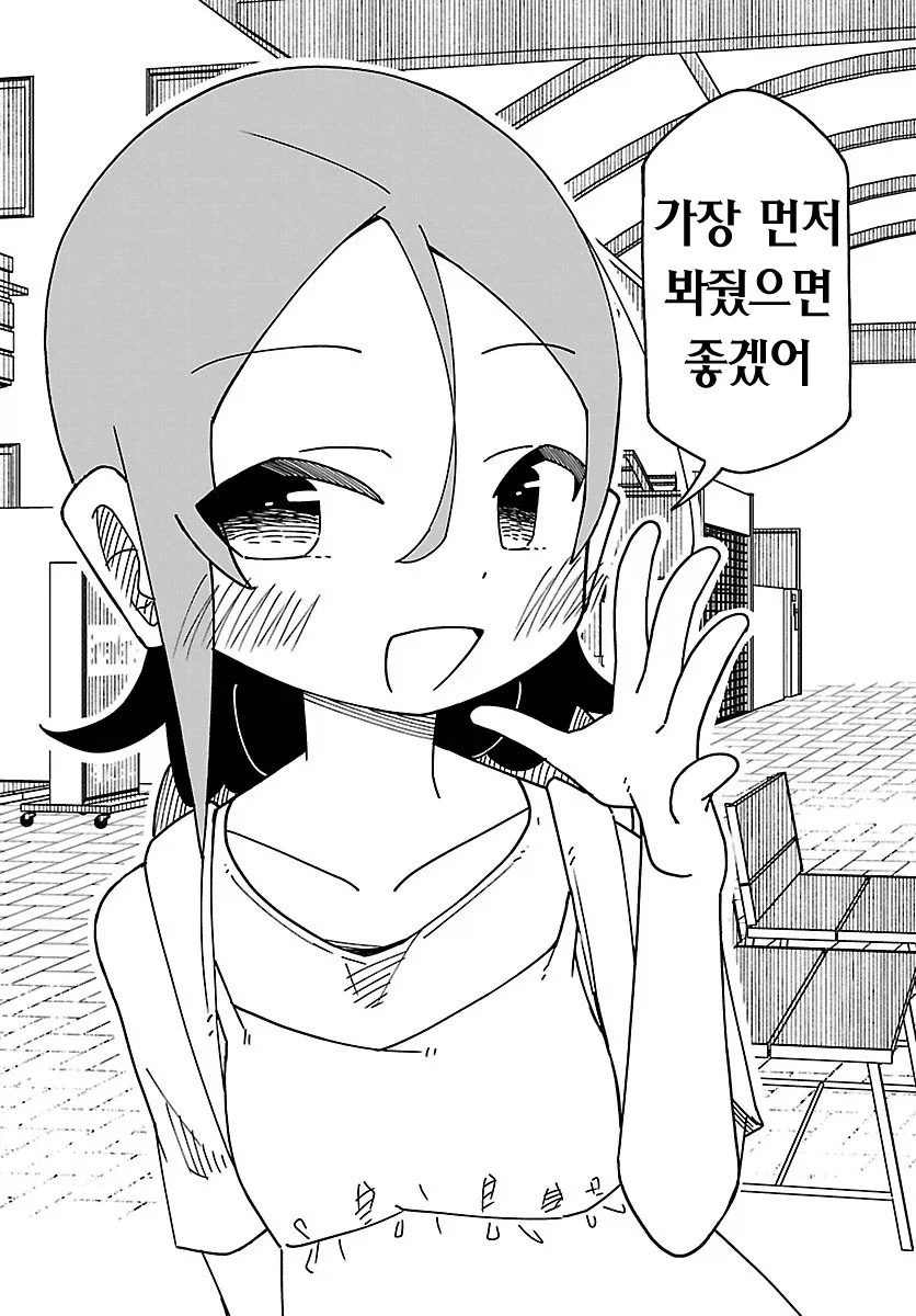 여초딩이 새로운 팬츠를 입고 왔다고 하는 만화.manga - 이미지 7