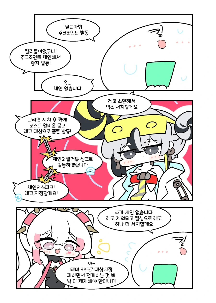 유희왕) 도망치지마라 킬러튠.manhwa - 이미지 3