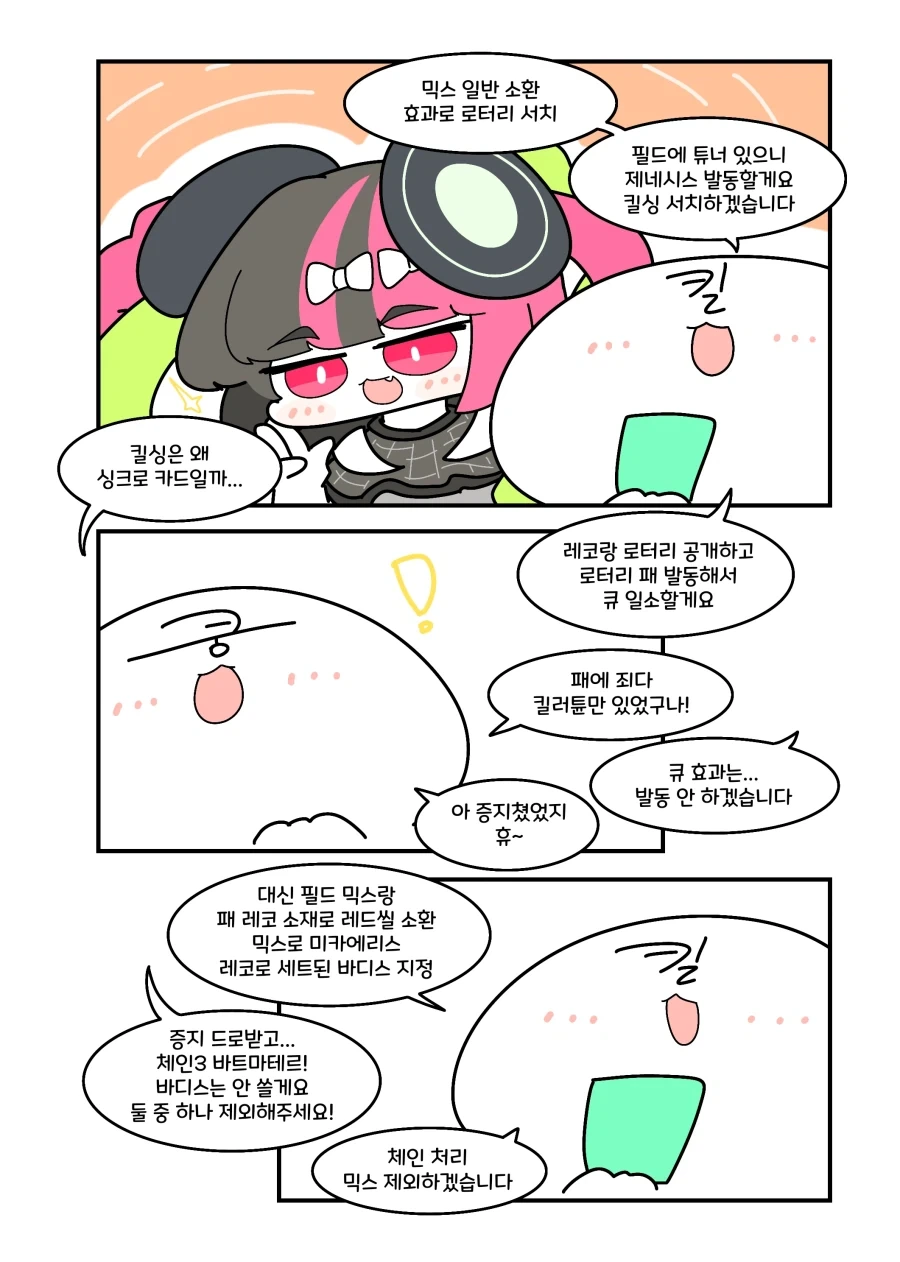 유희왕) 도망치지마라 킬러튠.manhwa - 이미지 4