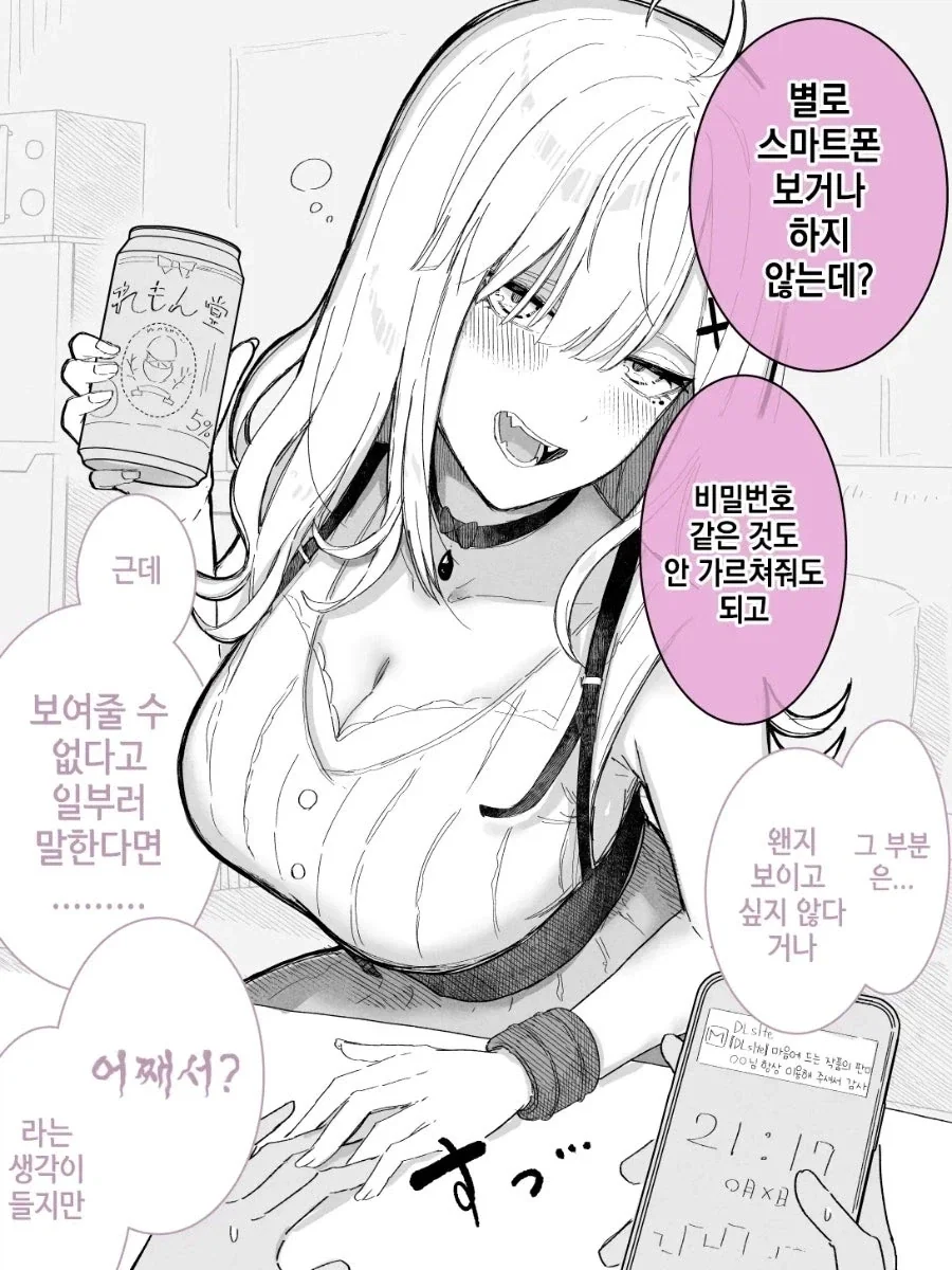 manga_76383513_34e3_008_123fb4741509.webp