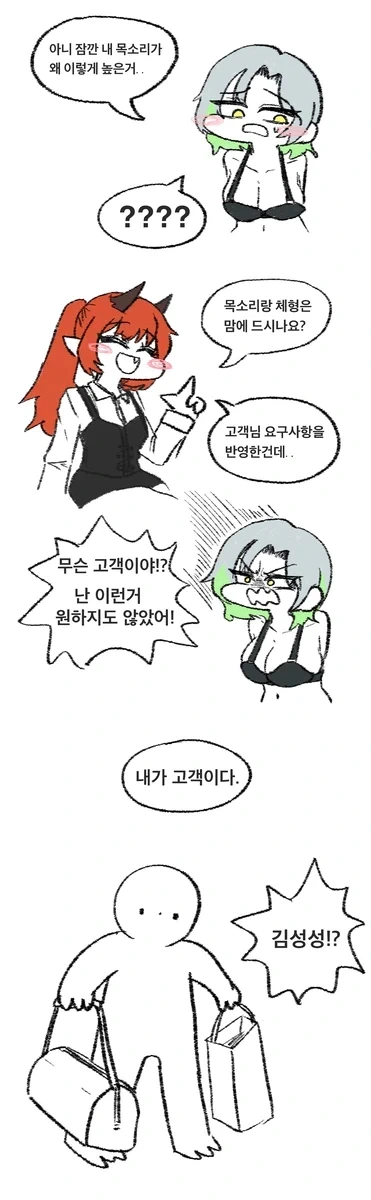 일진을 TS시켜서 복수하는 만화 - 이미지 2