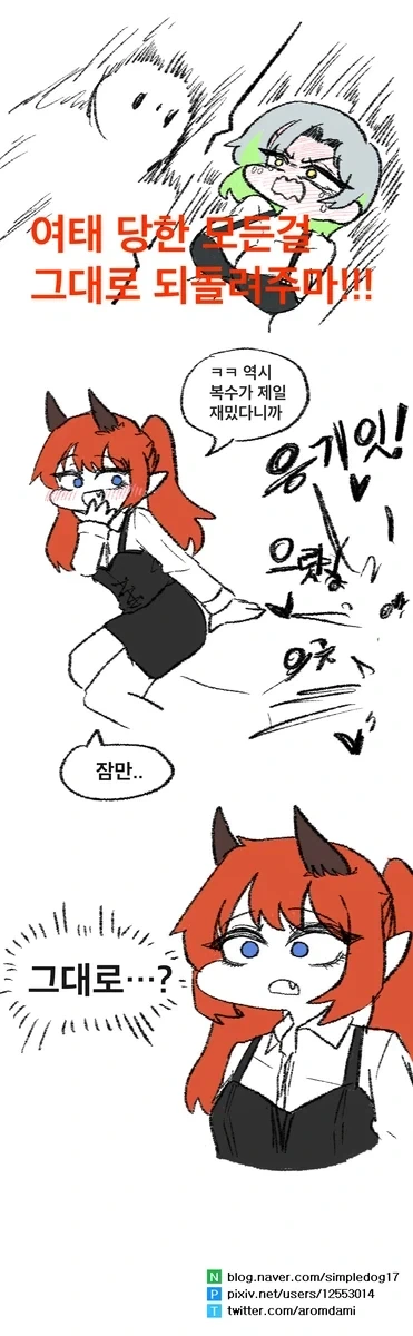 일진을 TS시켜서 복수하는 만화 - 이미지 4