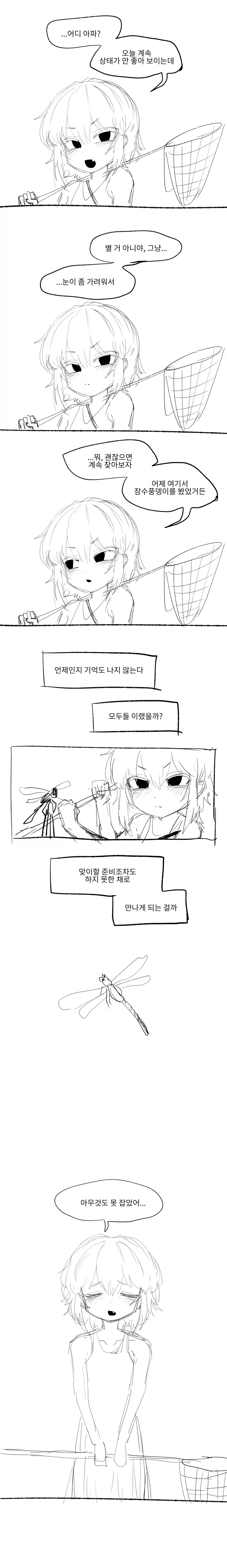 후천적 돌연변이.manwha - 이미지 2