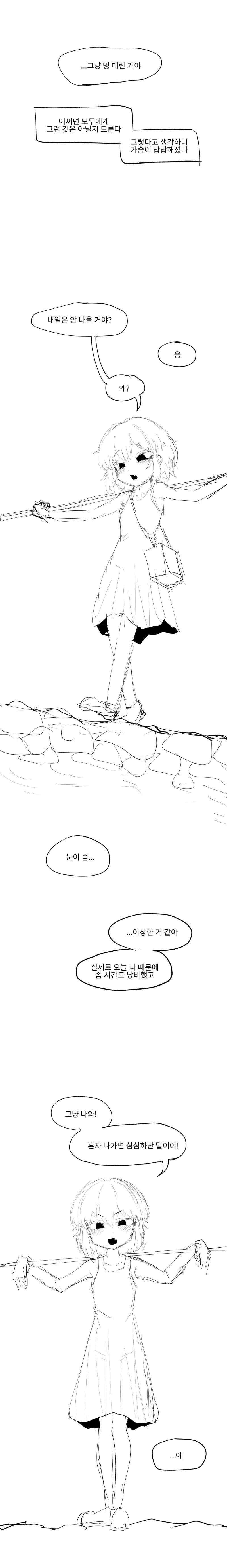 후천적 돌연변이.manwha - 이미지 4