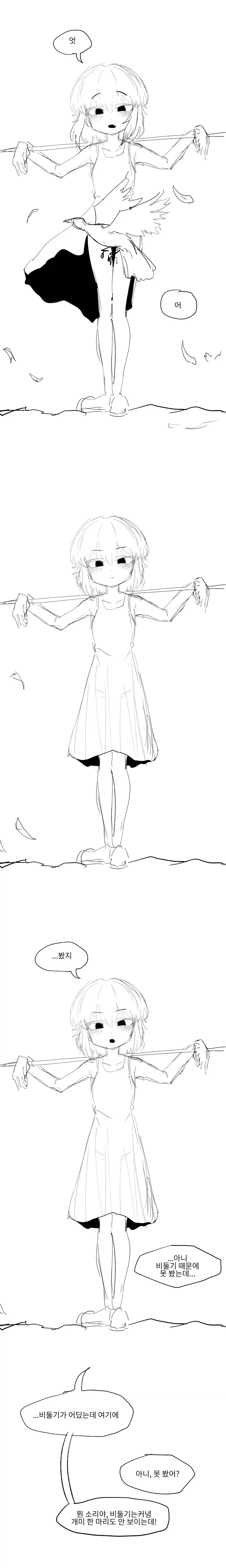 후천적 돌연변이.manwha - 이미지 5