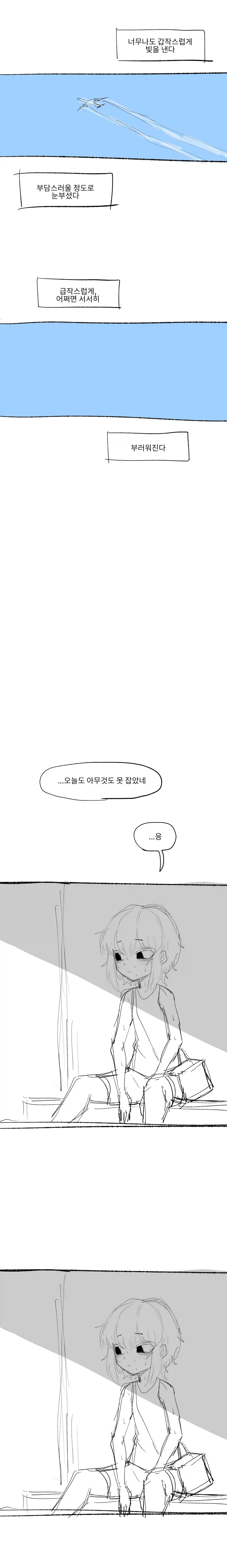 후천적 돌연변이.manwha - 이미지 7