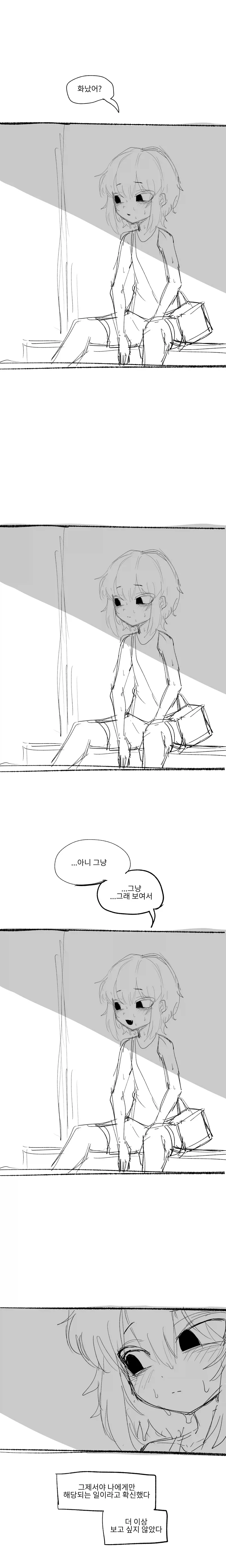 후천적 돌연변이.manwha - 이미지 8