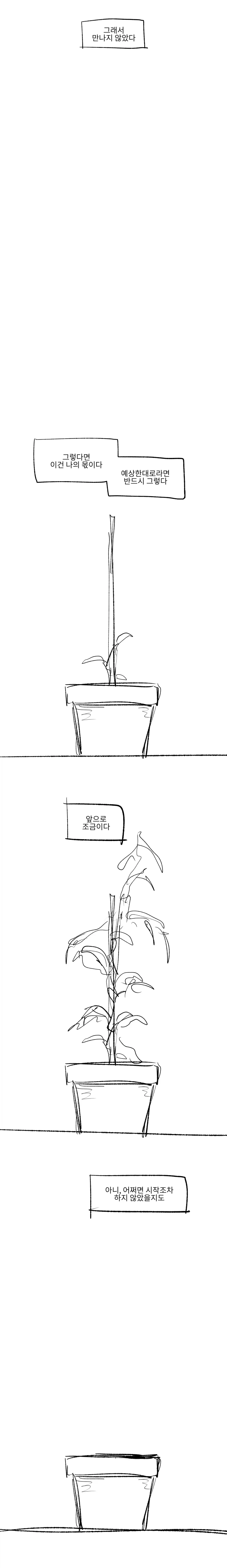 후천적 돌연변이.manwha - 이미지 9