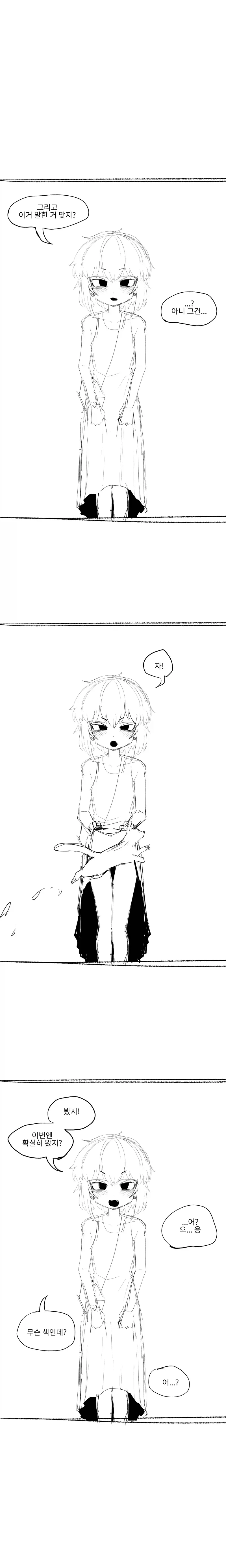 후천적 돌연변이.manwha - 이미지 14