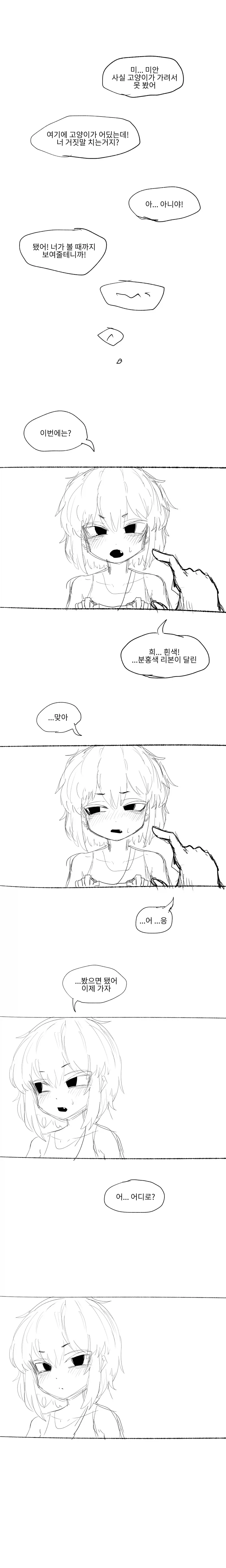 후천적 돌연변이.manwha - 이미지 15
