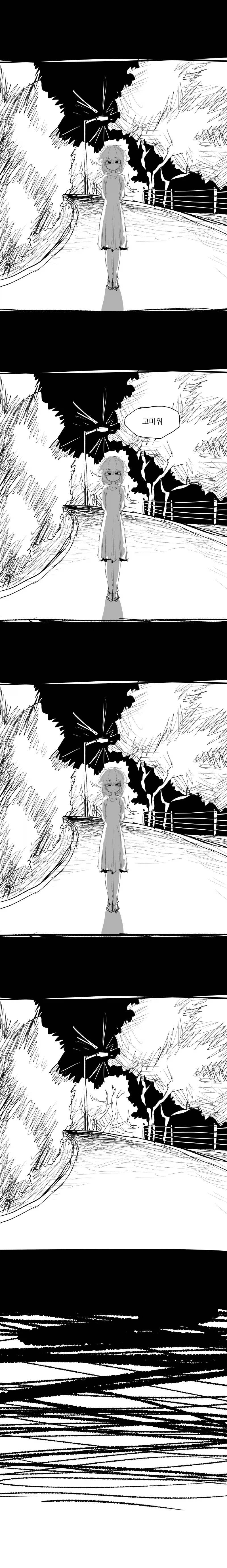 후천적 돌연변이.manwha - 이미지 19