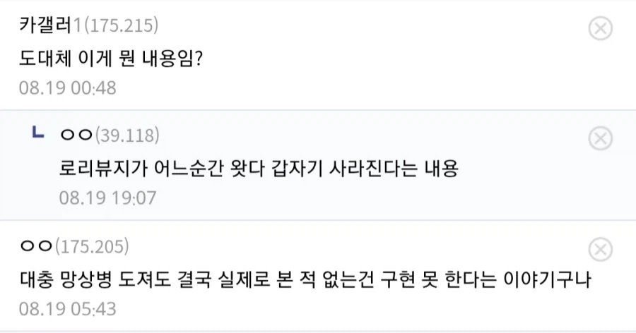 후천적 돌연변이.manwha - 이미지 20