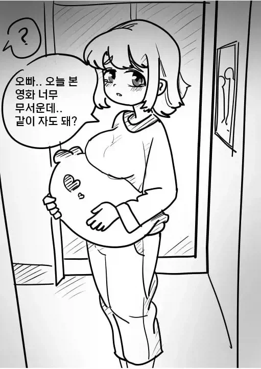여동생 있으면 100% 공감하는 manhwa