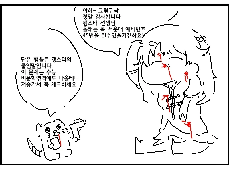 소녀전선 햄지보스터 만화.manga - 이미지 3