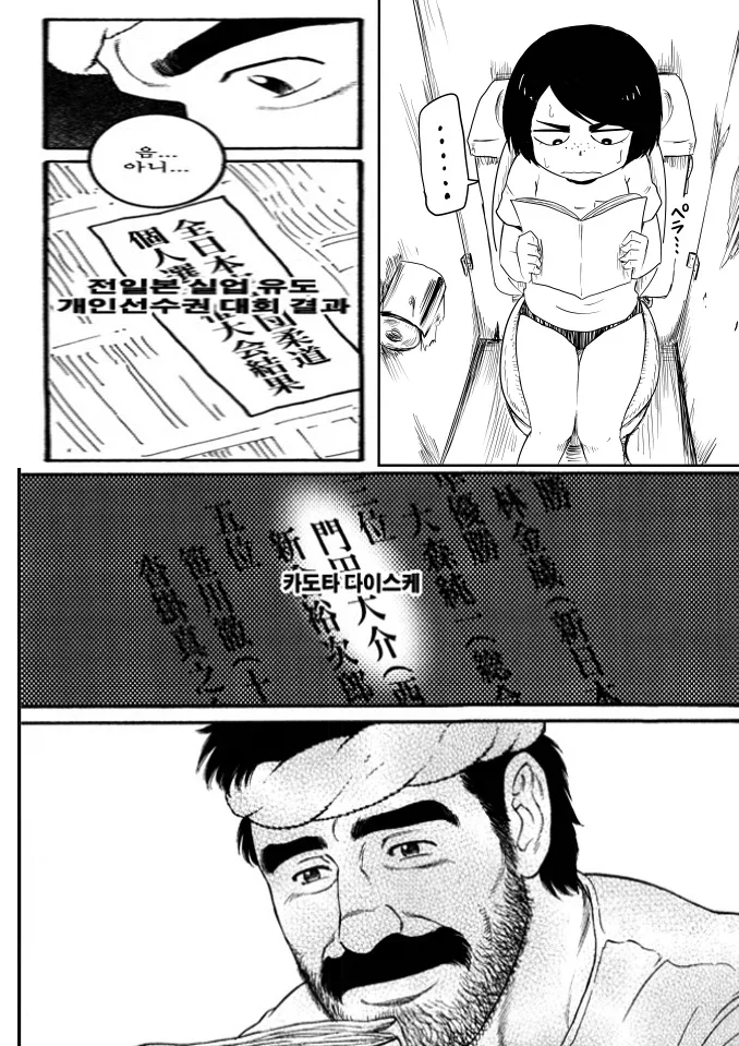 ㅇㅎ 잡지 몰래 훔쳐보던 반장의 최후 manhwa - 이미지 4